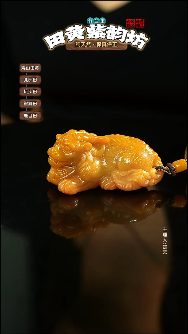 田黄石喜*6北部田黄手把