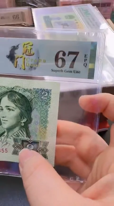 【闪购商品】PMG902单张XG67分无347豹子身