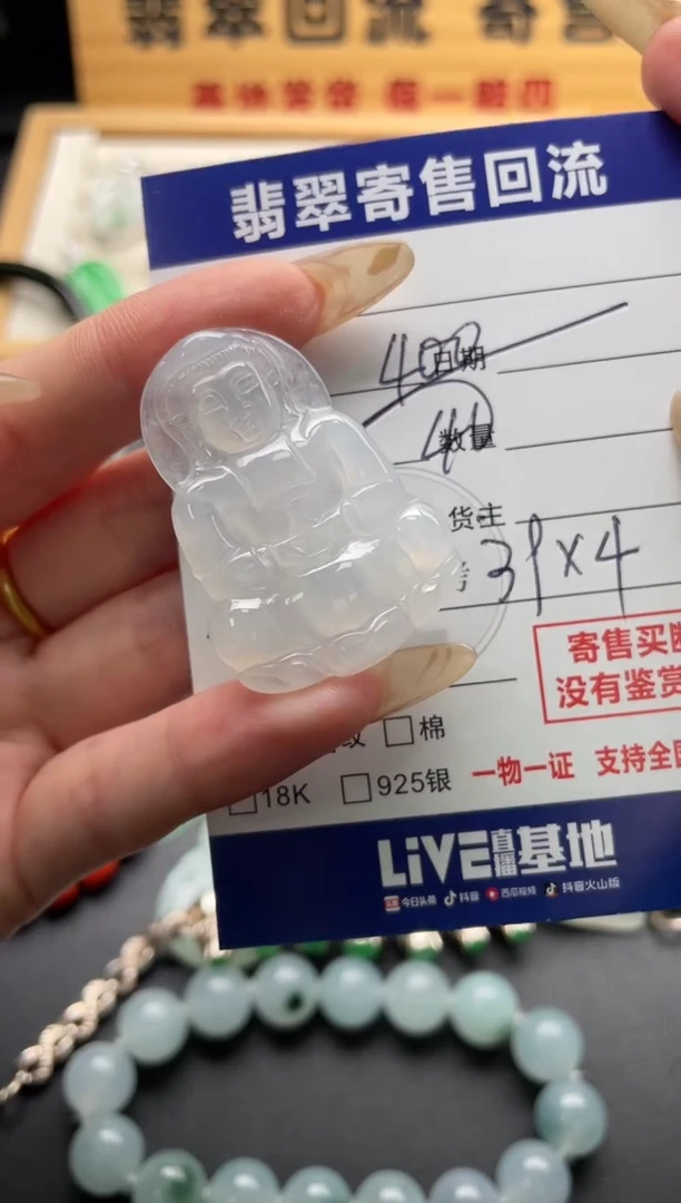 颈饰未镶嵌翡翠10147063