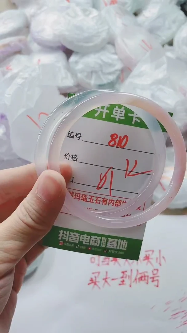 【闪购商品】玛瑙/玉髓手镯未镶嵌810