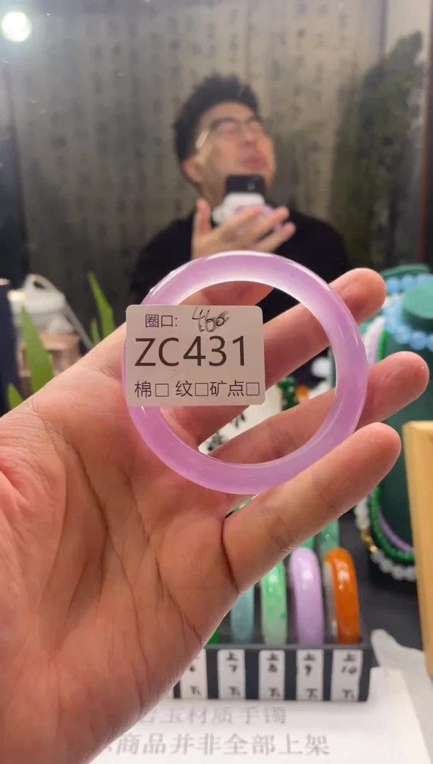 强子石英岩手镯ZC431