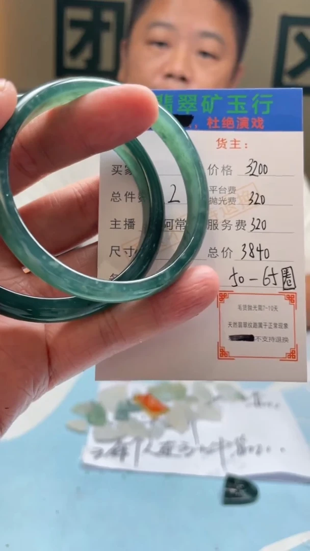 未镶嵌定制翡翠毅-毛货-不退不换-多样性-发两个