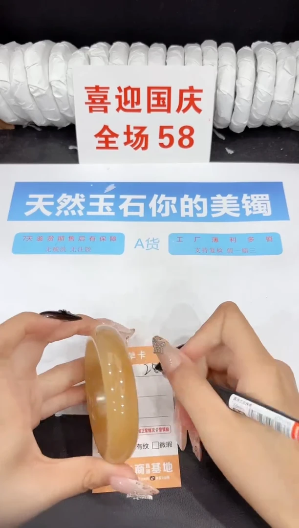 未镶嵌手镯石英质玉251-58.4