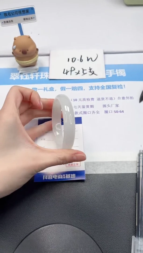 【闪购商品】石英质玉手镯未镶嵌V334-56.8