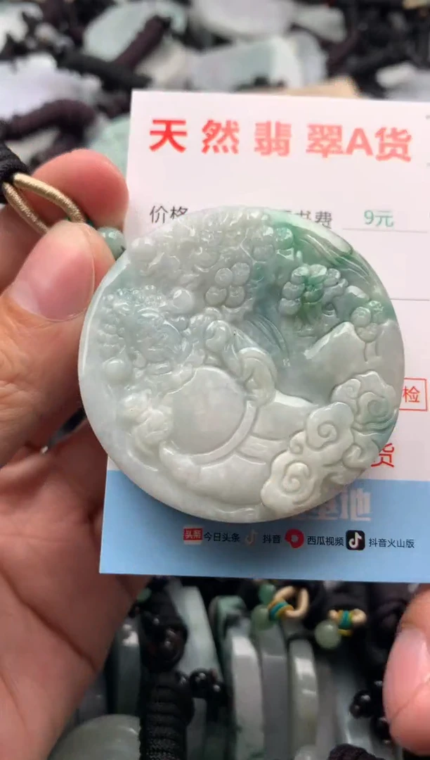 【闪购商品】翡翠吊坠(不含链)未镶嵌1