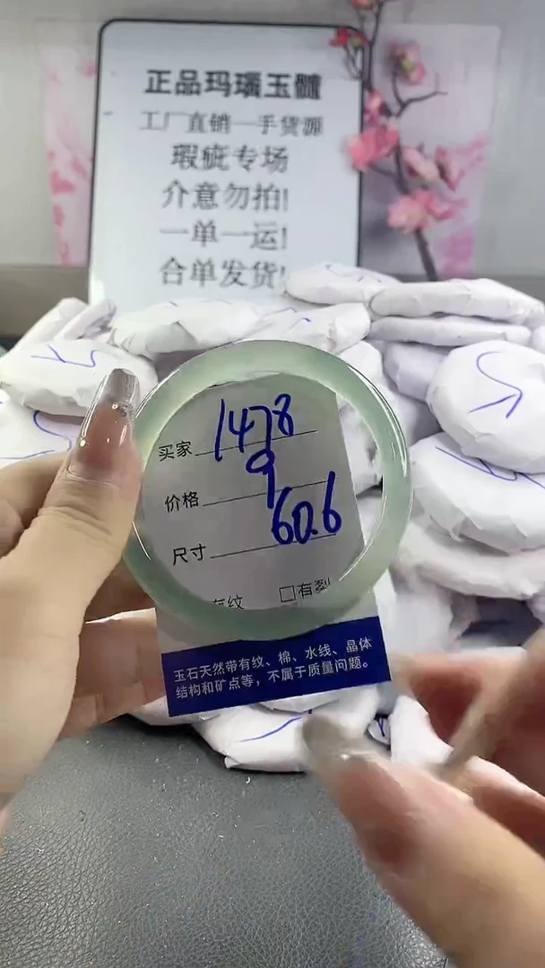玛瑙/玉髓手镯未镶嵌1478