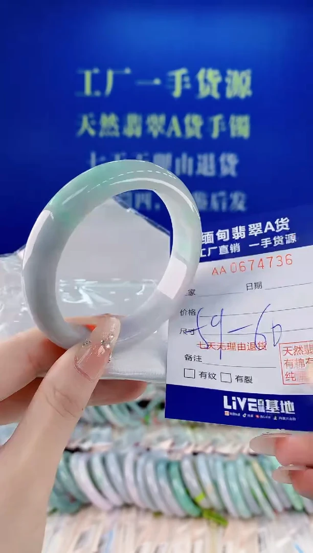 未镶嵌手镯翡翠36