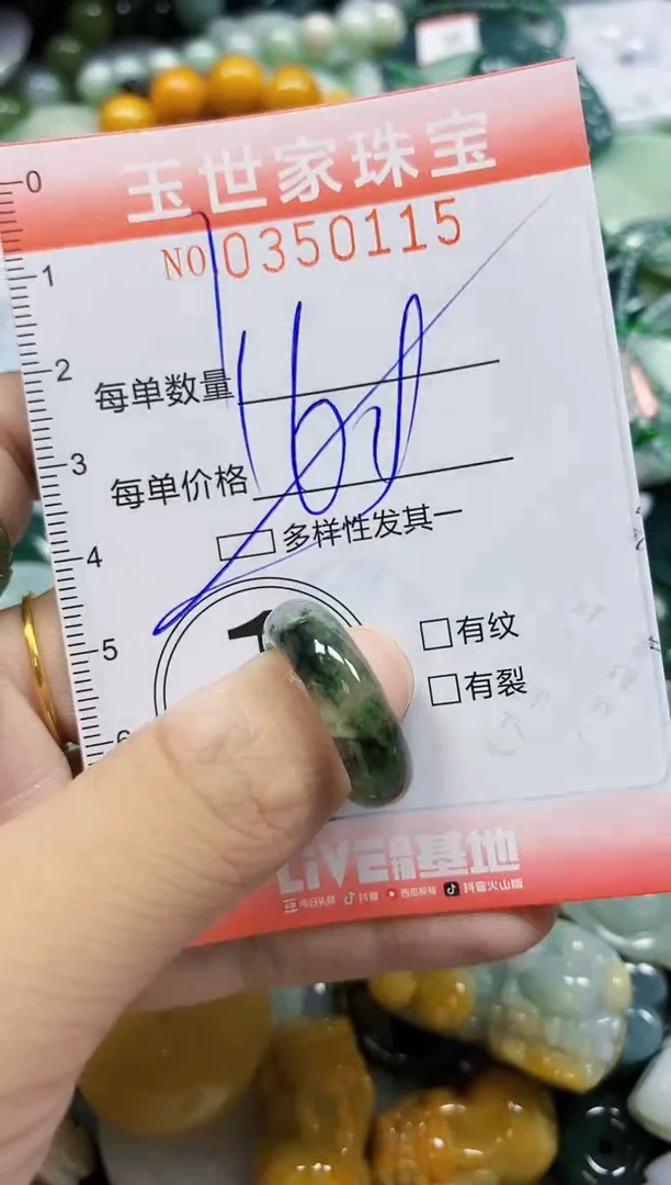 颈饰未镶嵌翡翠直播闪购Y0350115多样性发其一