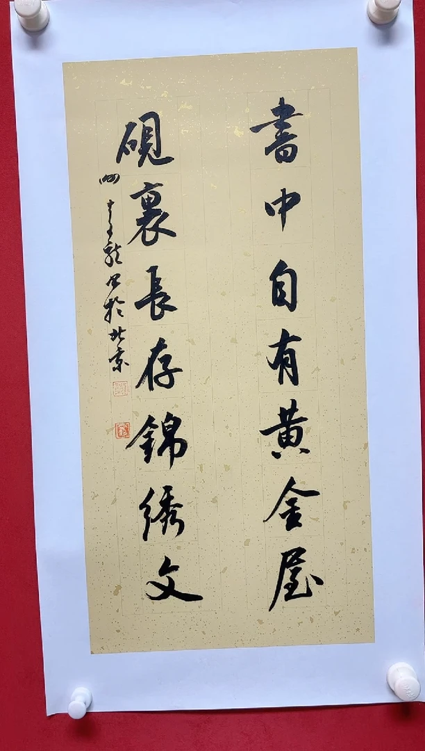 书法书房对联 画芯68*34手工拖芯