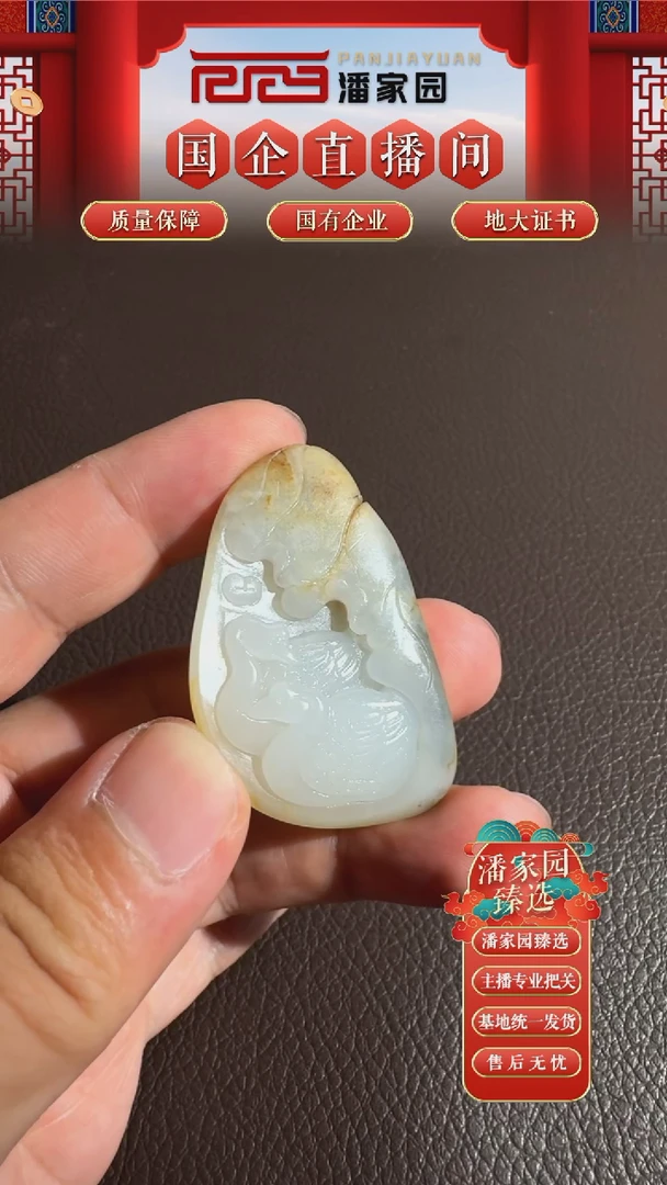 未镶嵌和田玉挂件241-YX-0916-和田玉-我如意-新疆-2888-1