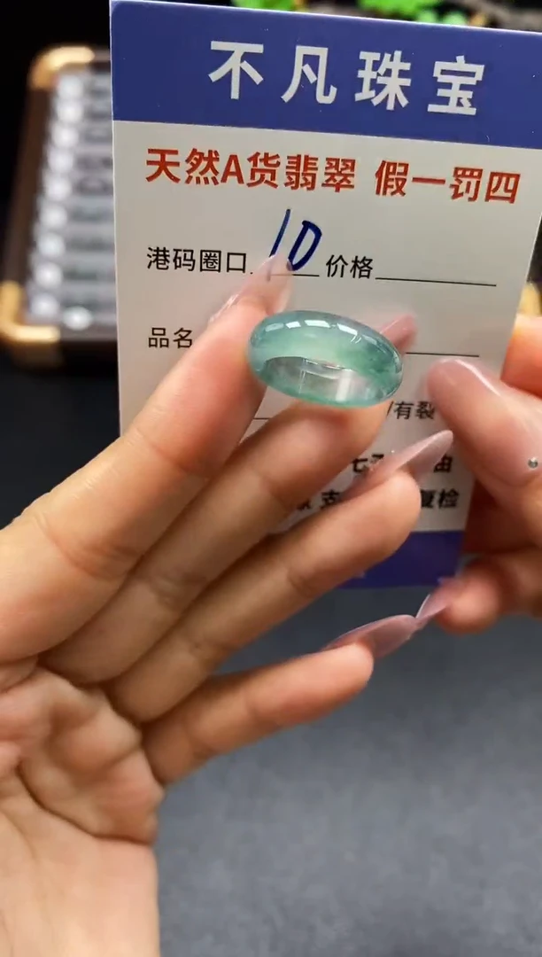 未镶嵌戒指翡翠天然A货翡翠051