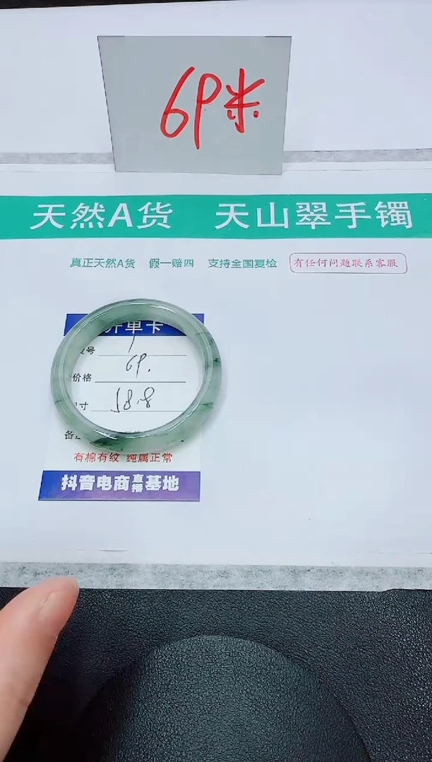 石英质玉手镯未镶嵌1