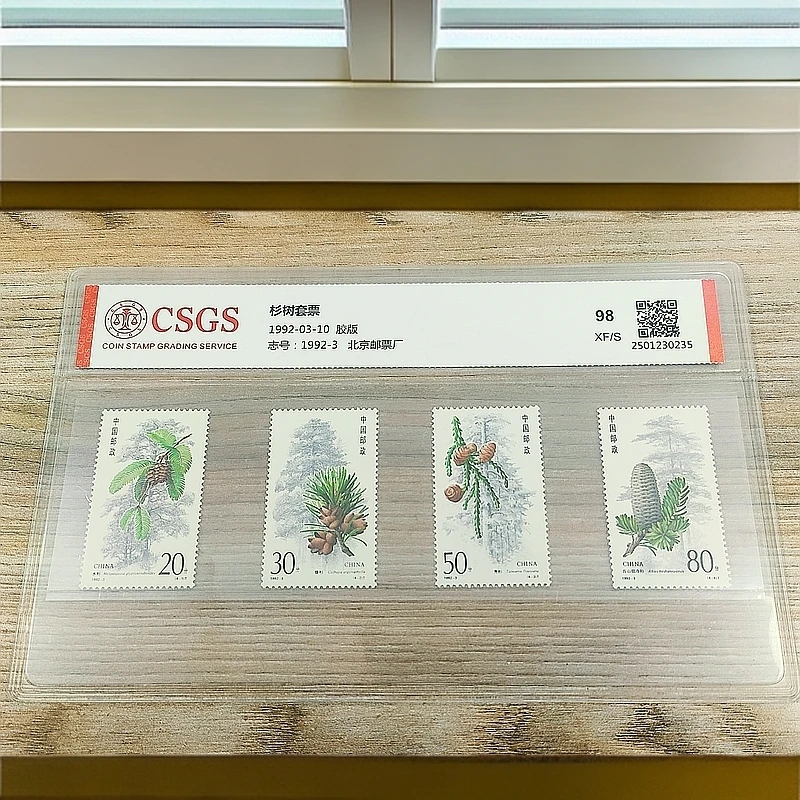 1992-3 杉树套票邮票 国恒鉴评98XF分