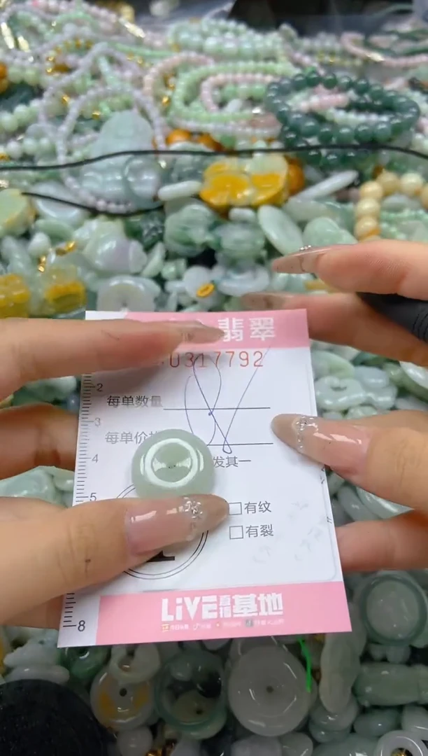 翡翠未镶嵌颈饰闪购0317792