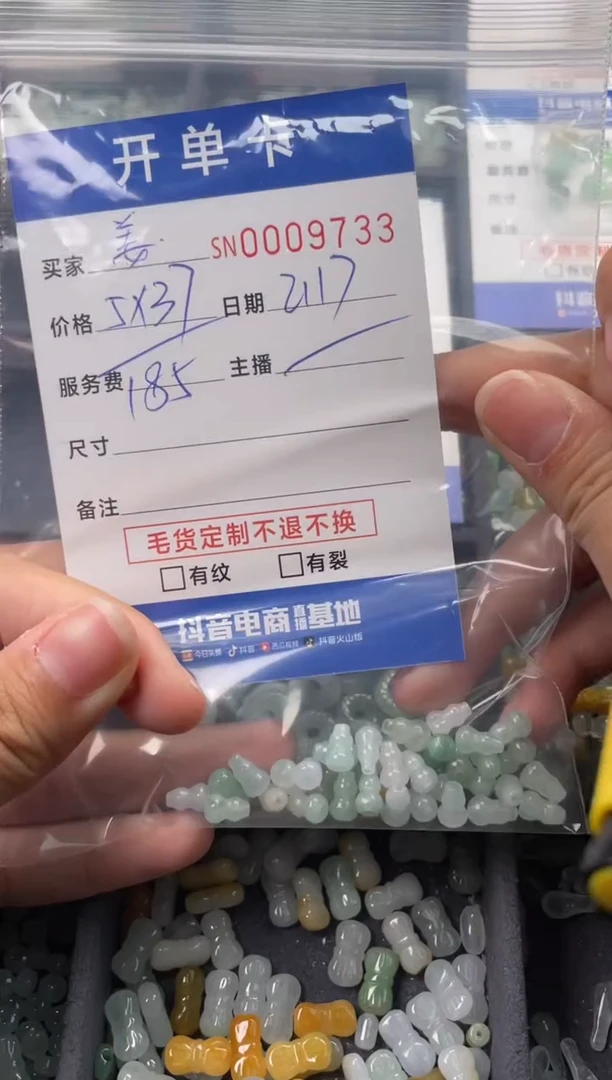 【闪购商品】翡翠颈饰未镶嵌00009733