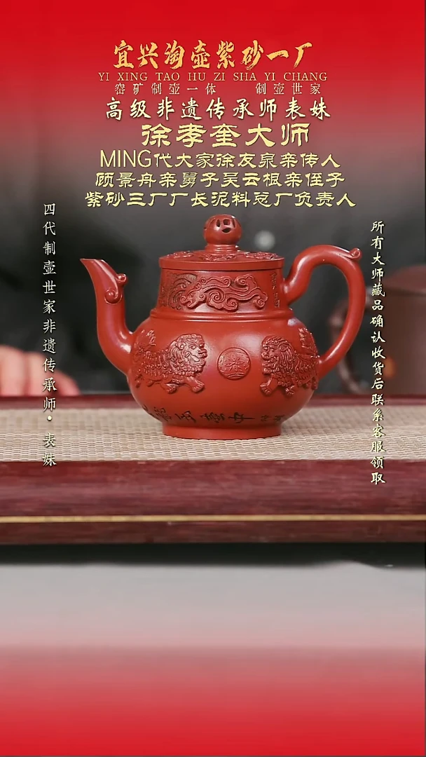 原矿全手工紫砂壶