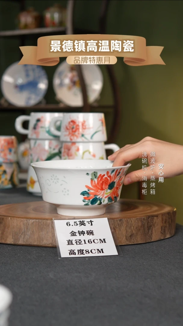 瓷【玲珑瓷】景德镇高温手绘6.5英寸金钟碗九华