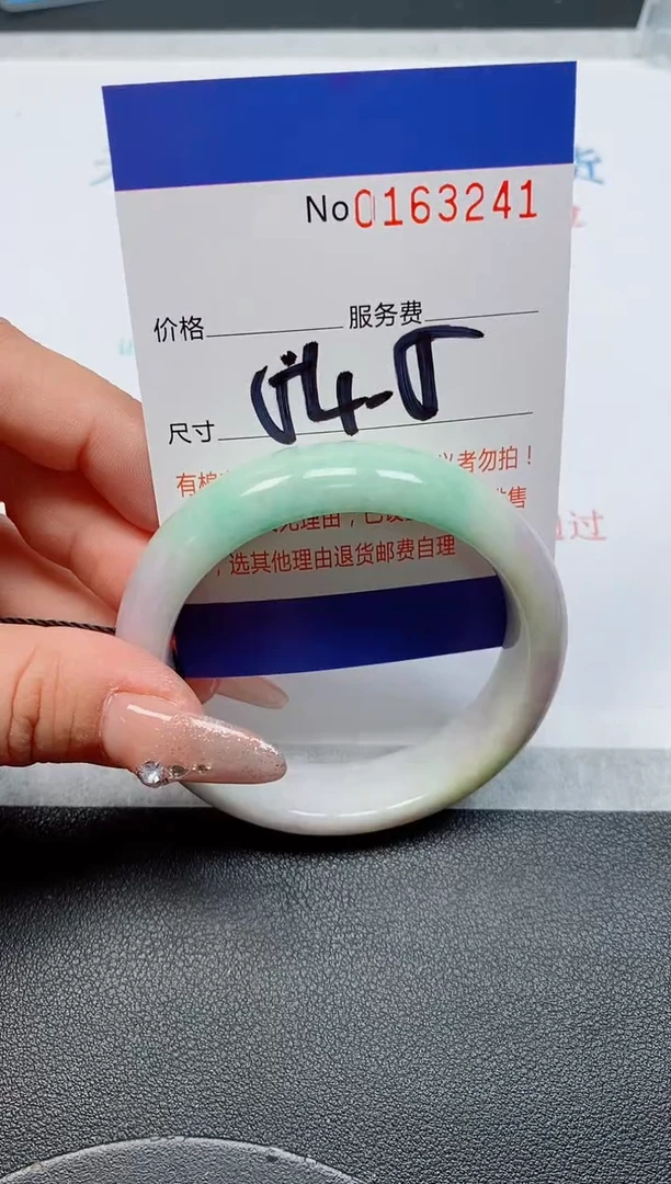 未镶嵌手镯翡翠天然缅甸翡翠163241
