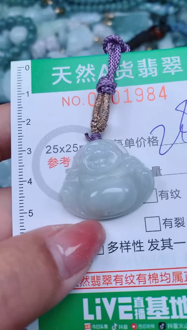 【闪购商品】翡翠颈饰未镶嵌.0001984