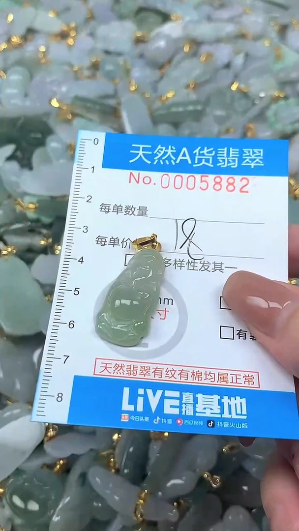 颈饰未镶嵌翡翠净货挂件-5882