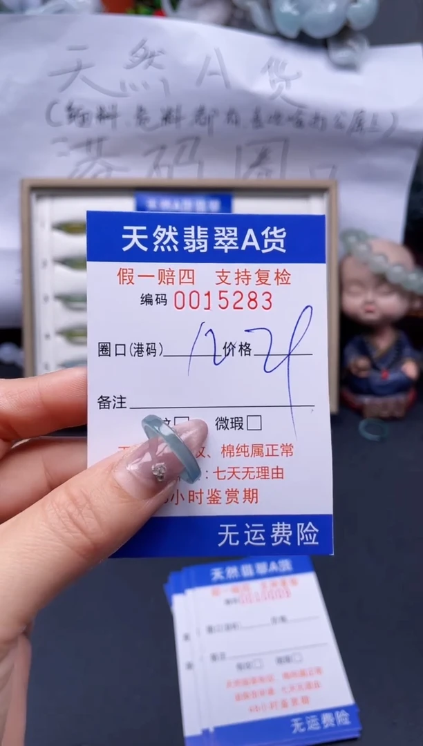 【闪购商品】翡翠戒指未镶嵌12*15283..