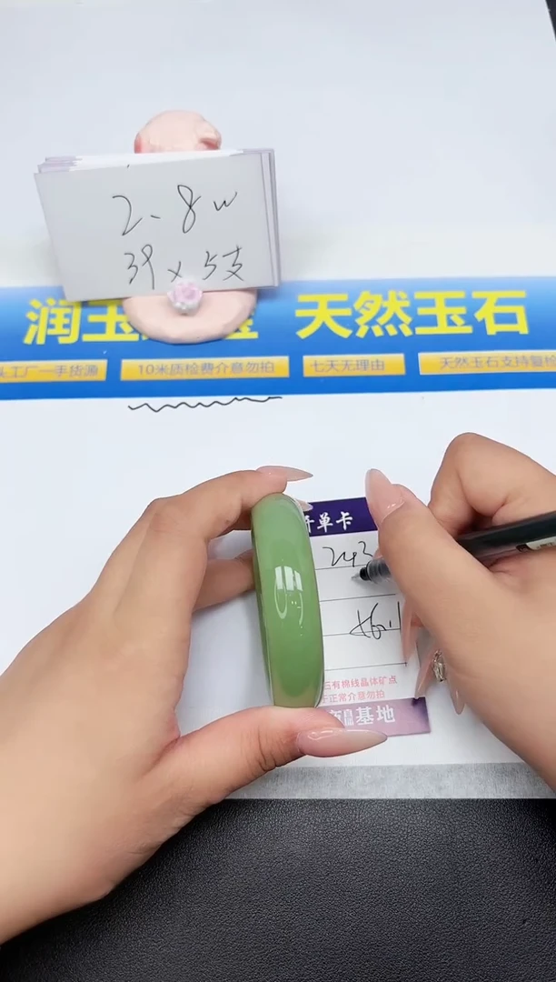 石英质玉手镯未镶嵌243-56.1