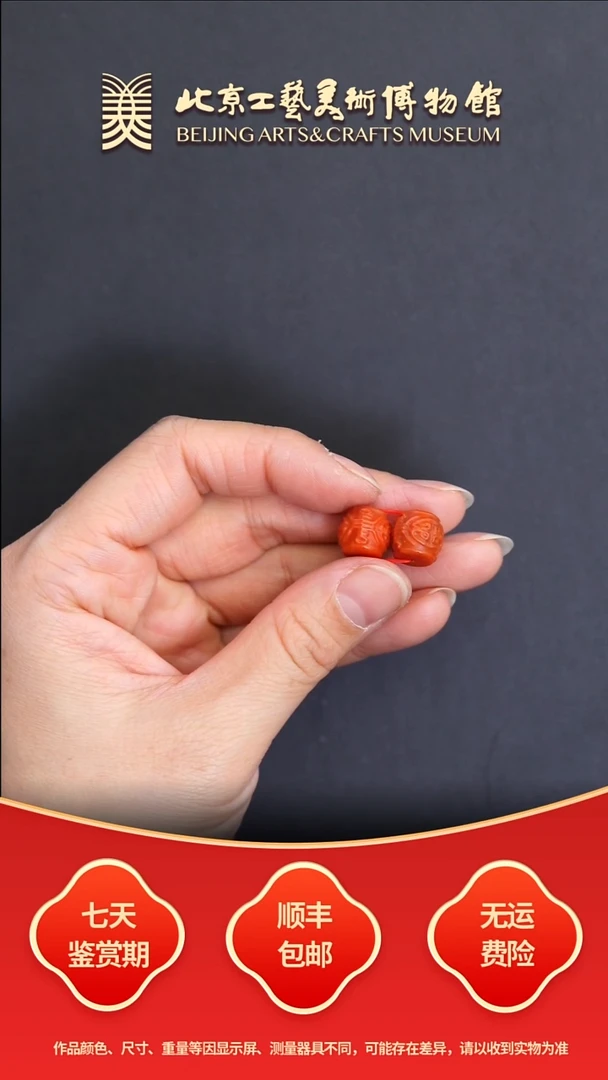 未镶嵌南红玛瑙挂件B1106GMD233（多样性发货）寿字桶珠