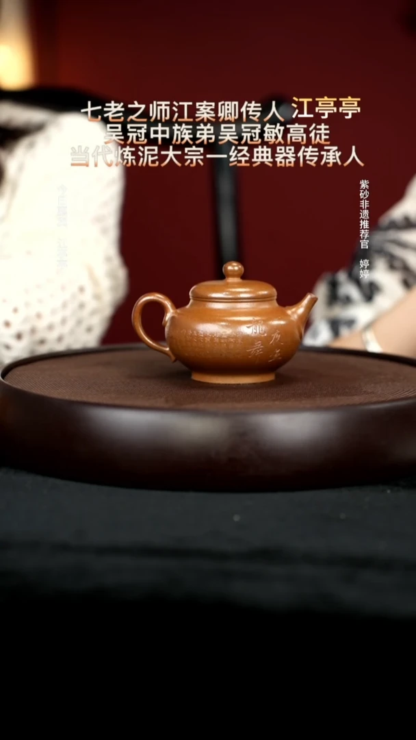 茶壶紫砂19葵黄段柴烧