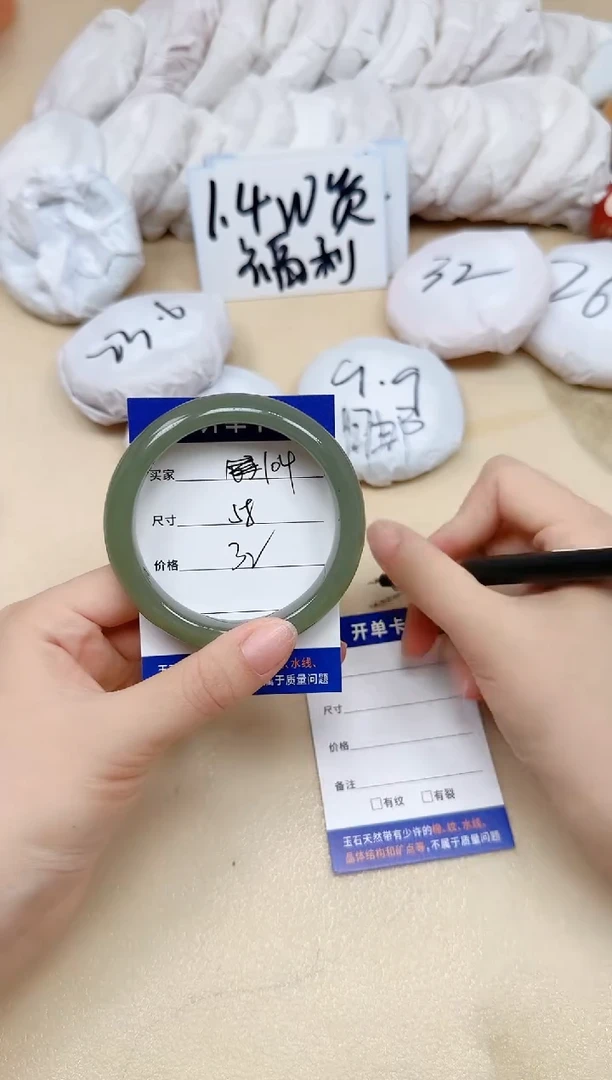 石英质玉手镯未镶嵌104/58