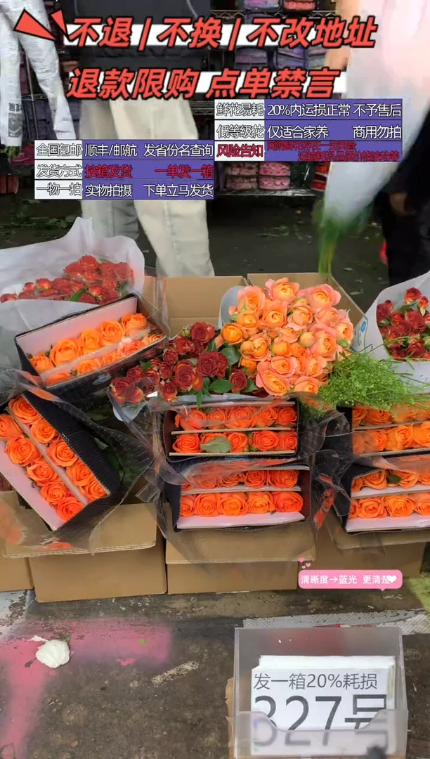 327号♥含20%耗损发一箱