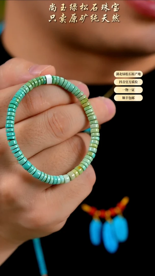 未镶嵌绿松石手串天然原矿绿松石手串