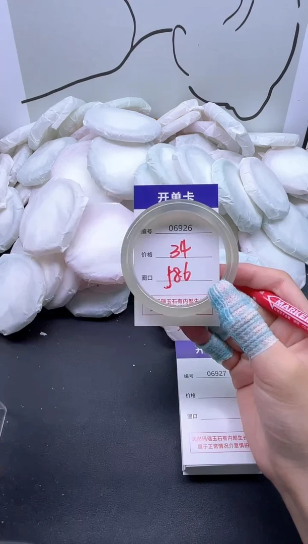 手镯玛瑙/玉髓未镶嵌6926