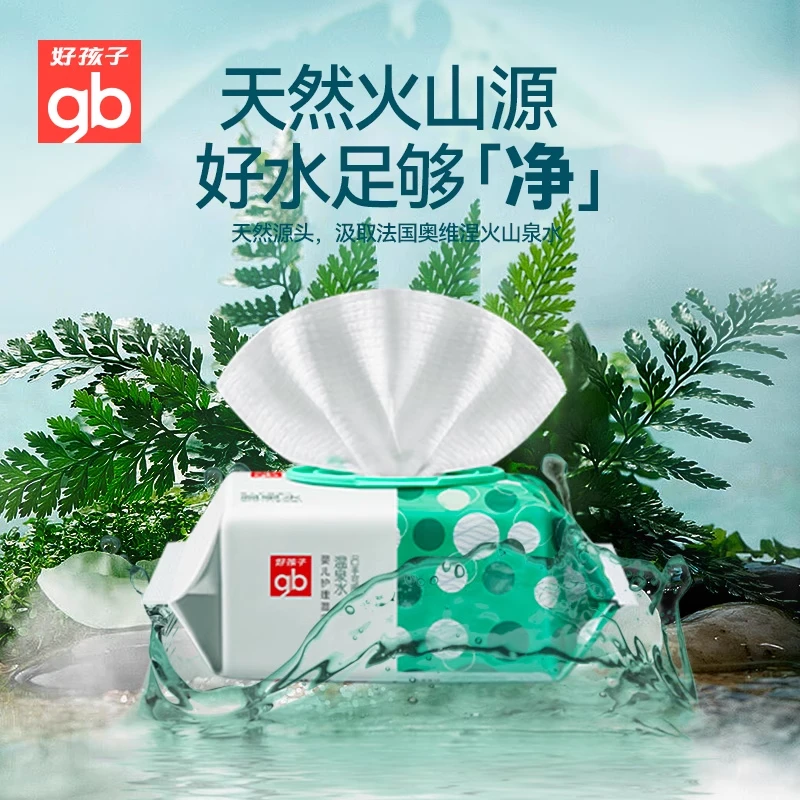 【好孩子】温泉水手口湿巾80片*12包加厚湿纸巾新生儿护理湿巾