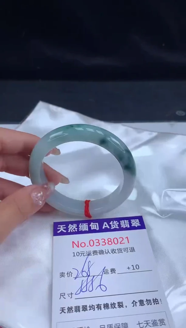 【闪购商品】翡翠手镯未镶嵌有纹，完美者勿拍