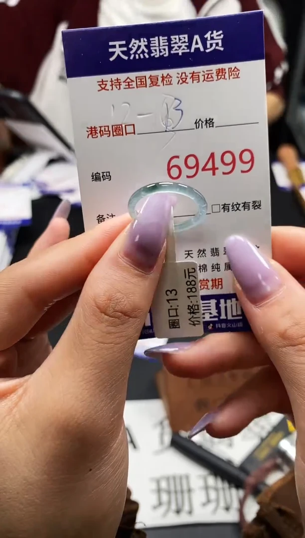 未镶嵌戒指翡翠天然A货翡翠9499