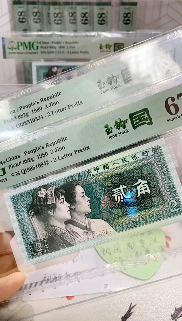 【闪购商品】QI冠金榜题名玉勾国67分不挑号