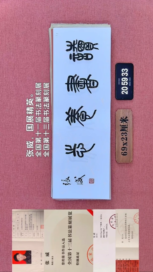 书法117    张老师书法作品