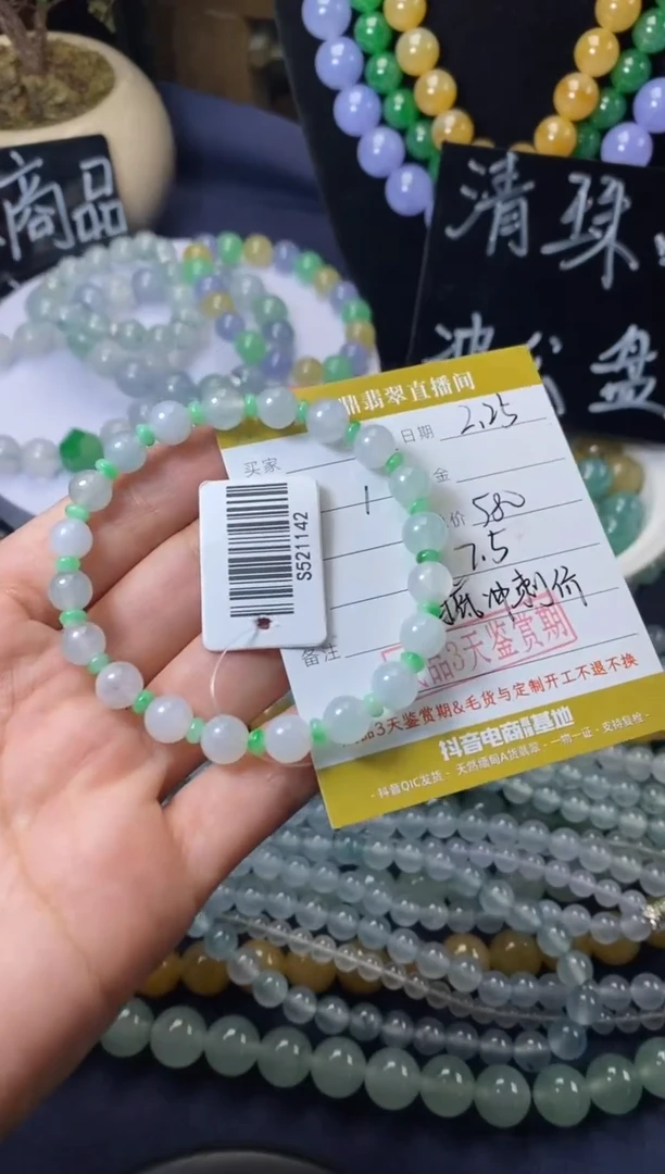 【闪购商品】翡翠颈饰未镶嵌珠串