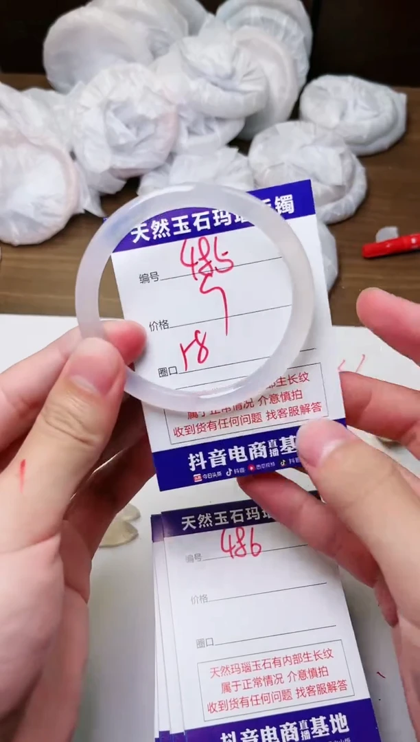 玛瑙/玉髓手镯未镶嵌485