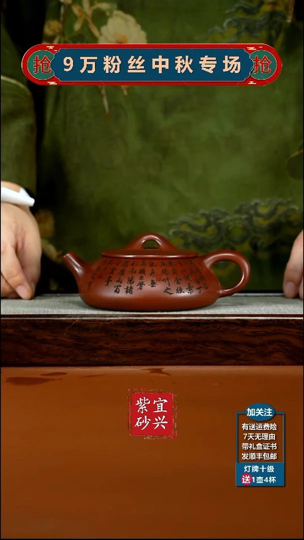 茶壶紫砂小师妹红皮龙陋室铭石瓢260CC