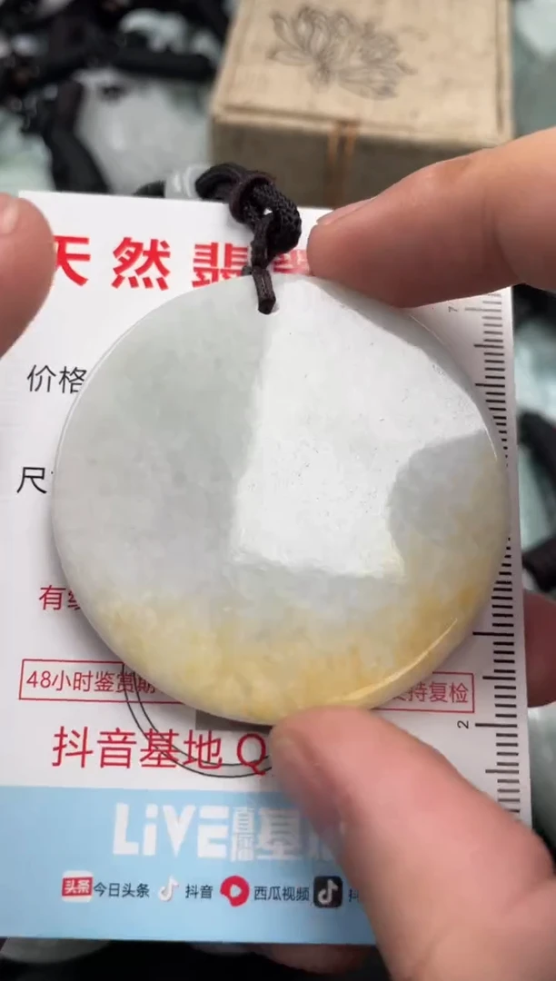 【闪购商品】翡翠吊坠(不含链)未镶嵌1