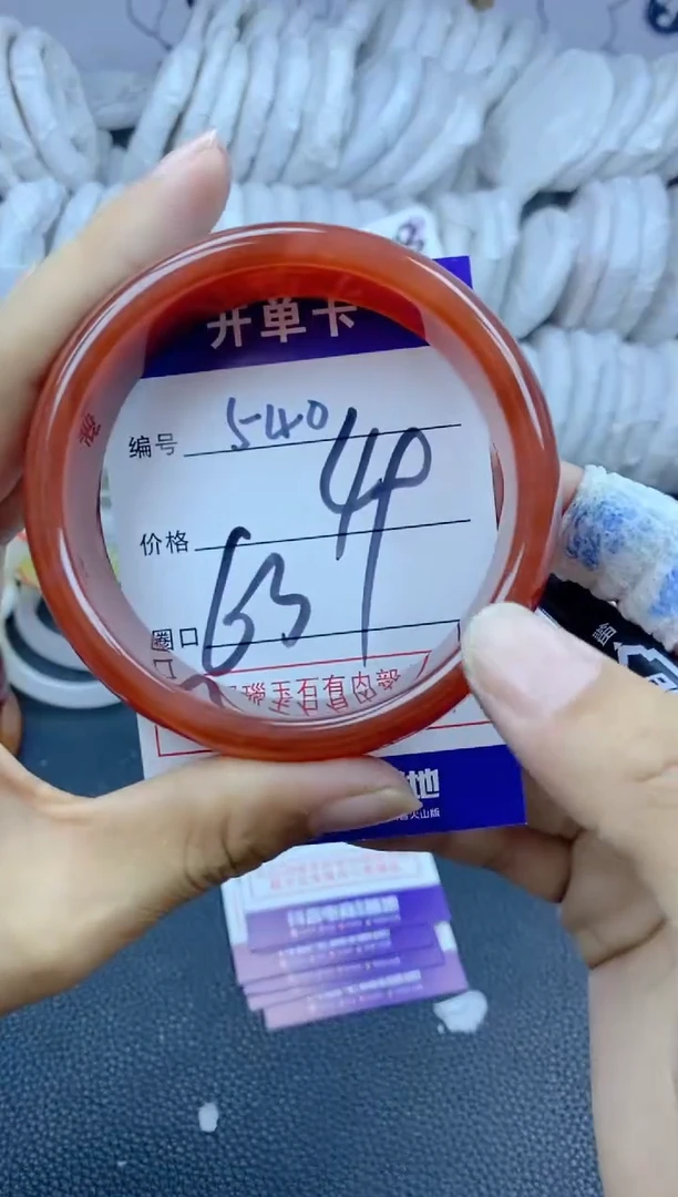手镯玛瑙/玉髓未镶嵌540