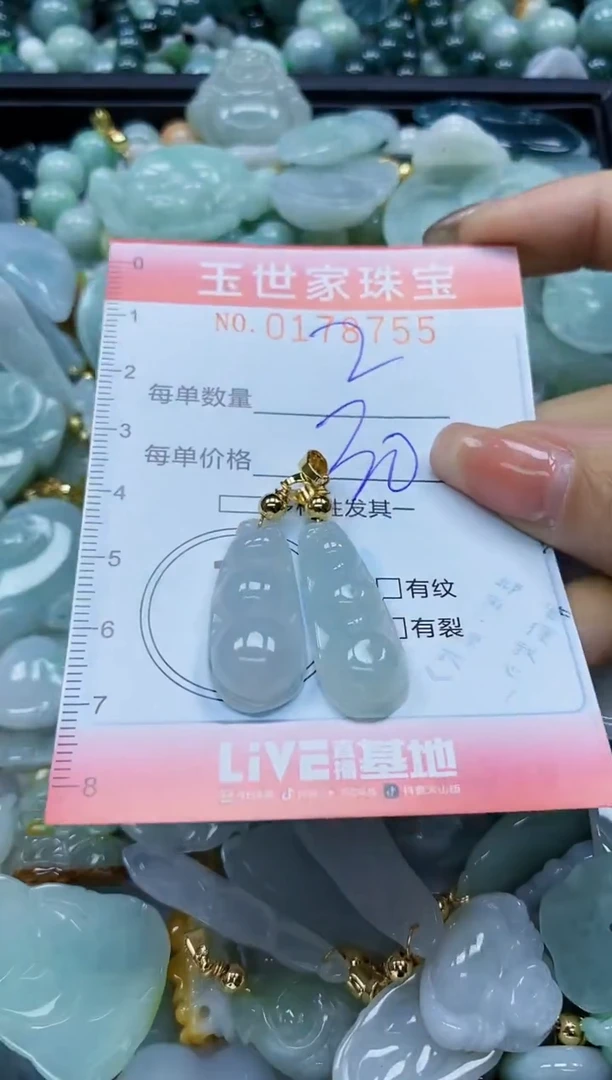 【闪购商品】翡翠颈饰未镶嵌闪购0178755