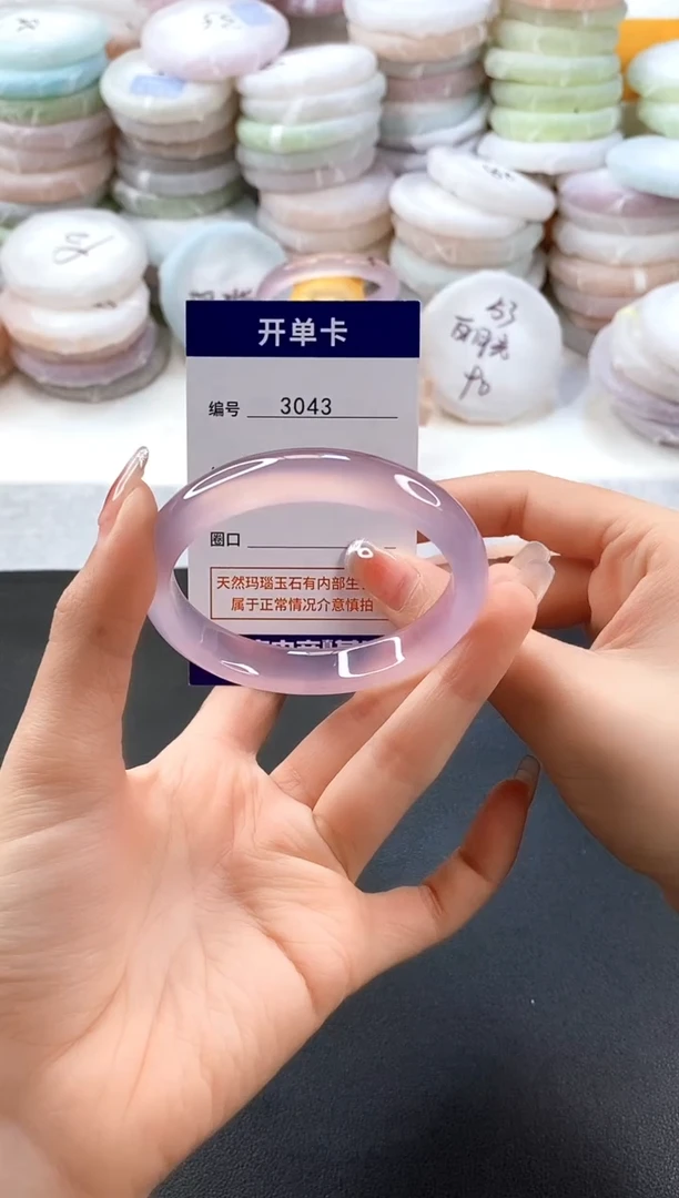 手镯玛瑙/玉髓未镶嵌3043圈口55-56