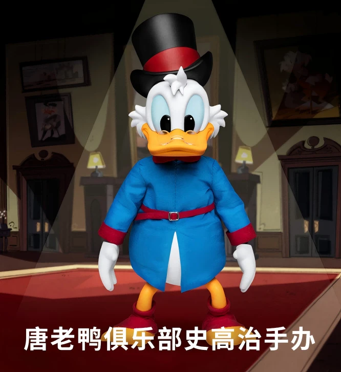 野兽王国正版唐老鸭 史高治 超可动手办收藏布衣模型潮玩高端礼物
