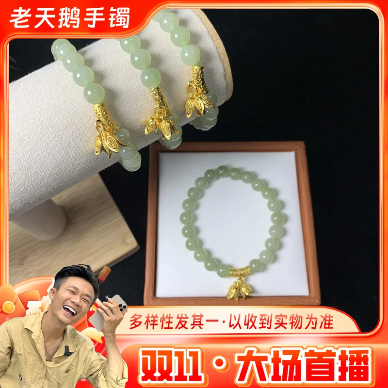 【双11首战】和田玉手串FL12青海料/多样性发其一CP