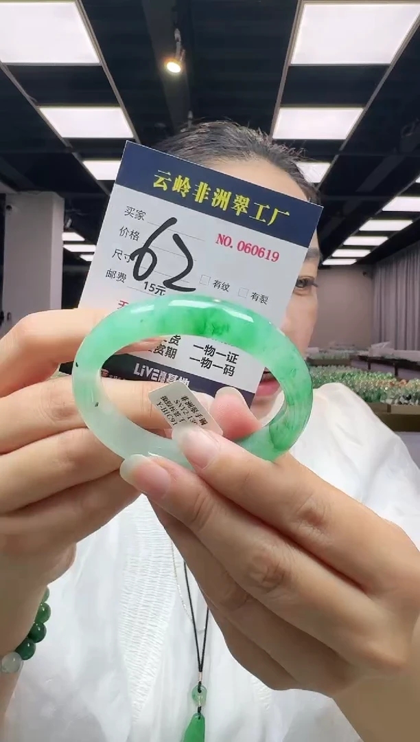 未镶嵌手镯石英质玉口径55.6