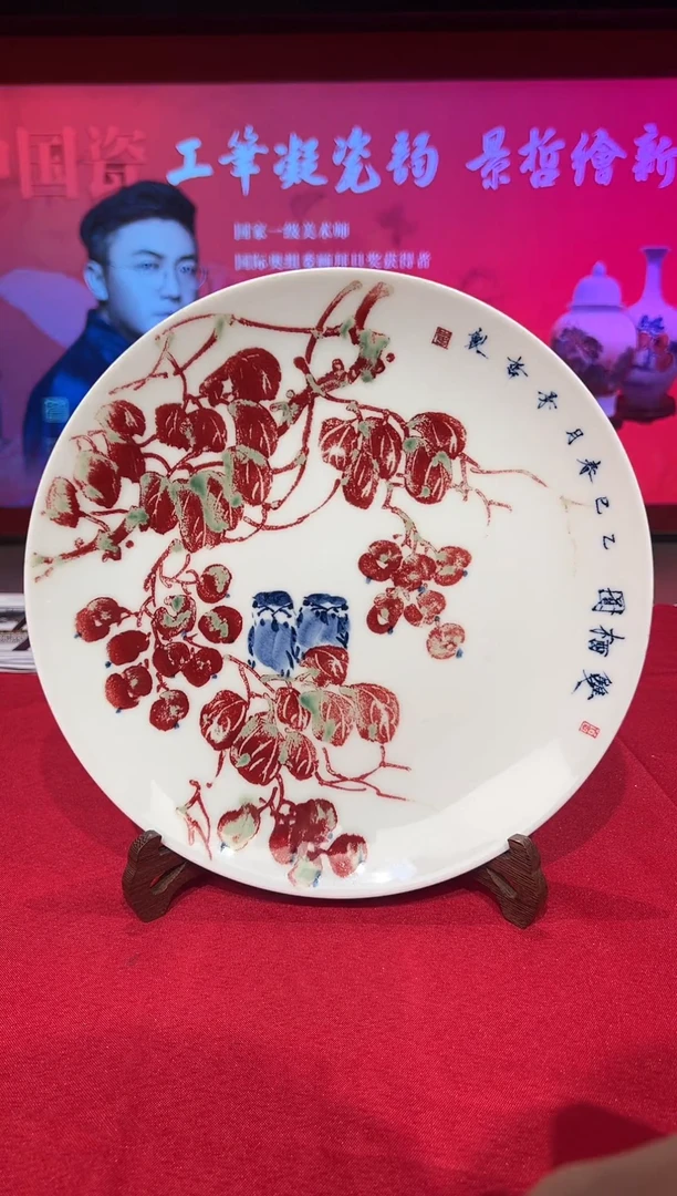 其他崔景哲-瓷器-B盘-双栖图