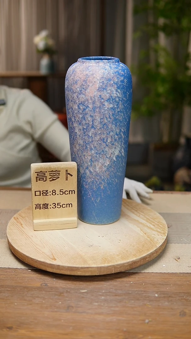 【闪购商品】陶瓷花器高萝卜复古蓝