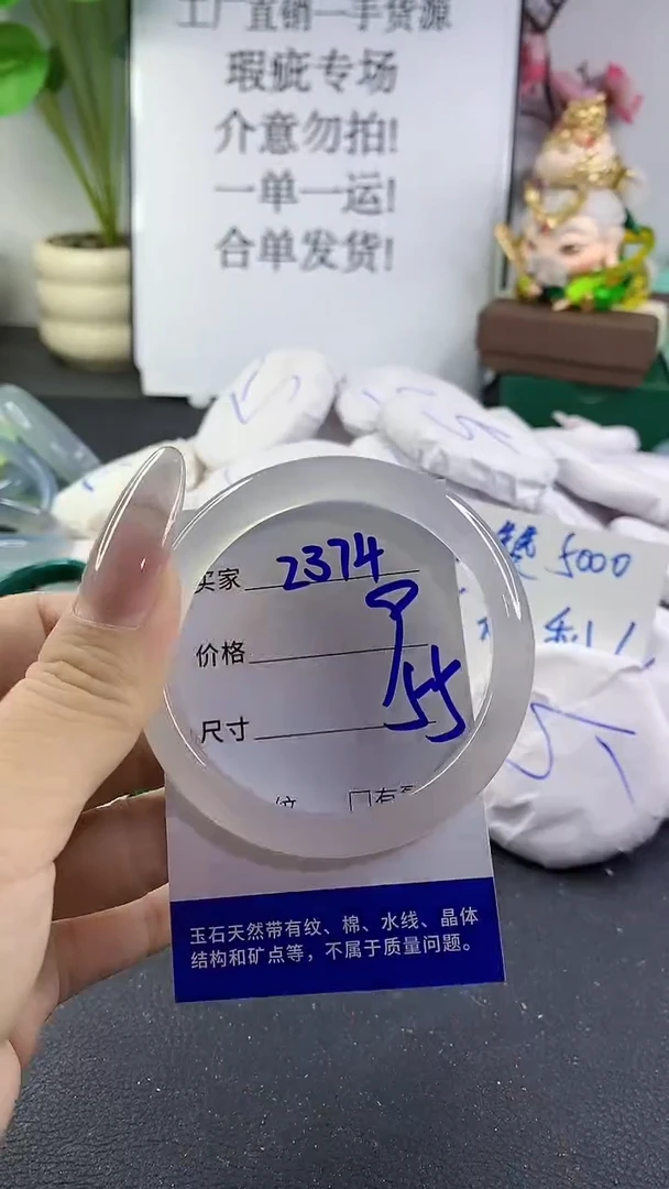 手镯玛瑙/玉髓未镶嵌2374